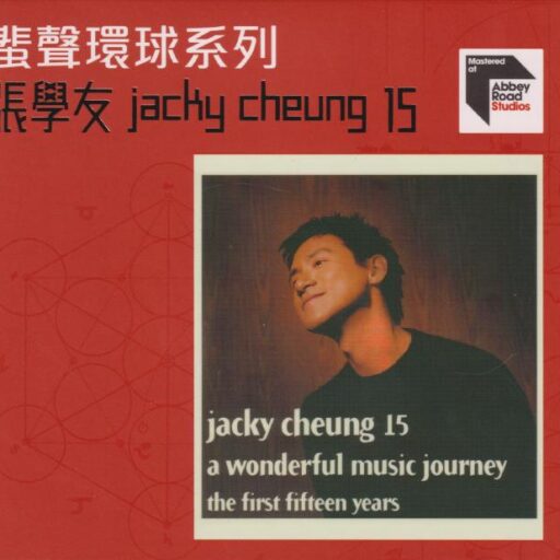 Jacky Cheung 15 [限量版]