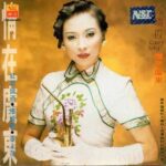 情在广东[10CD]