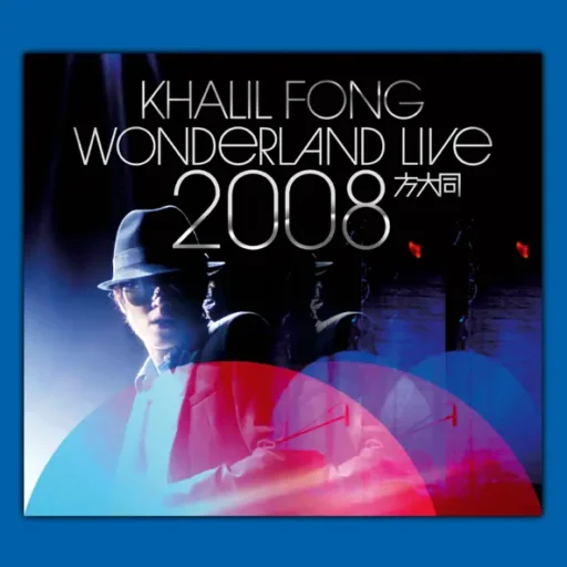 Wonderland Live 2008