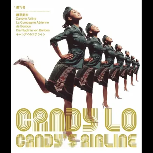 CANDY’S AIRLINE[香港首版]