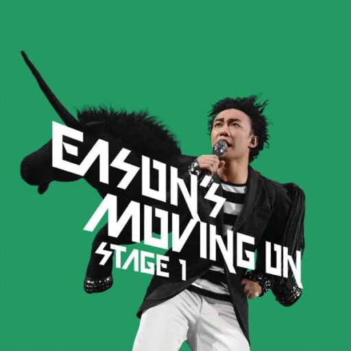 MOVING ON STAGE 1 LIVE 3CD[香港版]