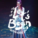 杨千嬅Let’s Begin Concert 2015 世界巡回演唱会Live (Miriam Yeung Let’s Begin World Tour Live 2015)