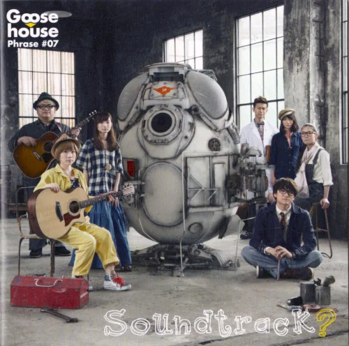 Goose house Phrase #07 Soundtrack?