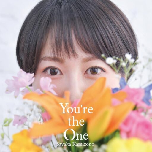 You’re the One