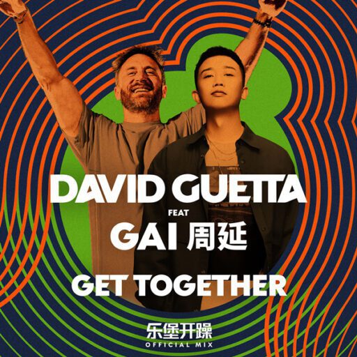 Get Together (feat. GAI周延 ) (乐堡开躁 Mix)