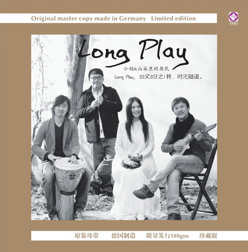 Long Play 时光精选