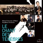 黑暗之歌 (Le Chant des Ténèbres) (384kHz DXD)