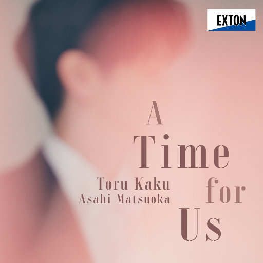 我们的时间―歌道Ⅱ― (A Time for Us)