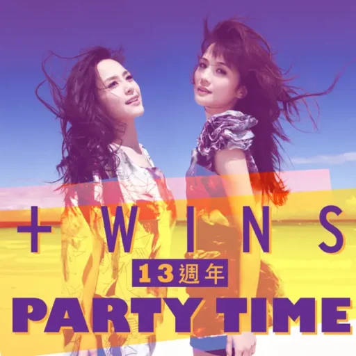 13周年Party Time