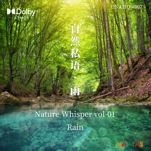 自然私语·雨 (Dolby Atmos)