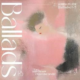 [套盒] 爵士情歌 (Ballads) (5 Discs)