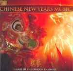 中国新年音乐 (龙艺)