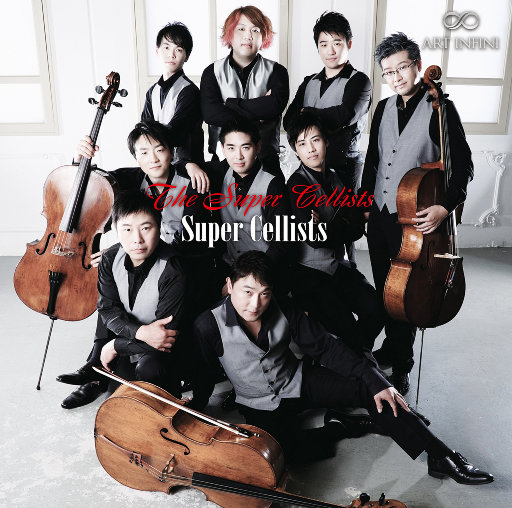 超级大提琴家 (The Super Cellists)