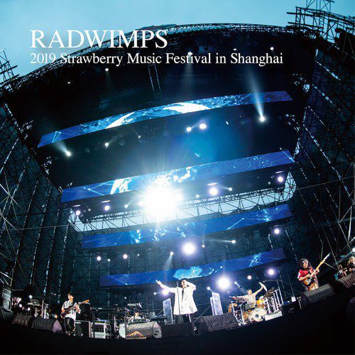 RADWIMPS 2019 Strawberry Music Festival in Shanghai