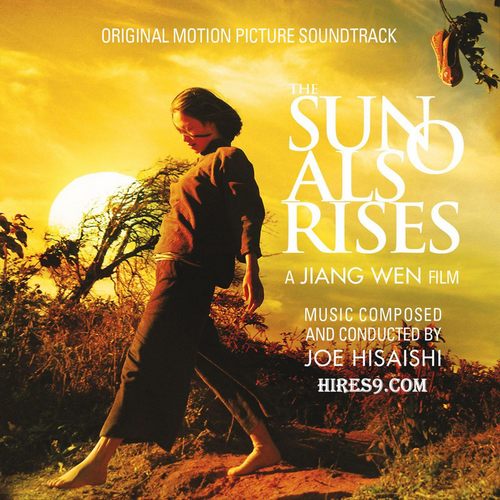 The Sun Also Rises (Original Motion Picture Soundtrack)