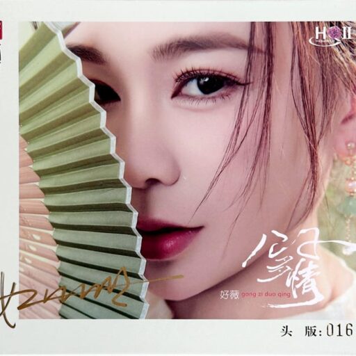 公子多情
