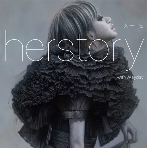 女也 Herstory with Mayday