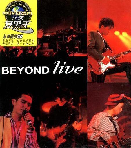 Beyond Live 1991