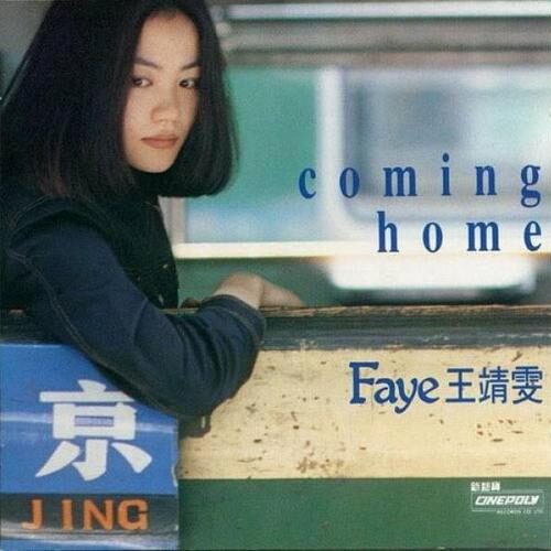 Coming Home[DSD]