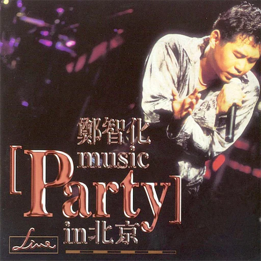 Music Party In 北京(Live)