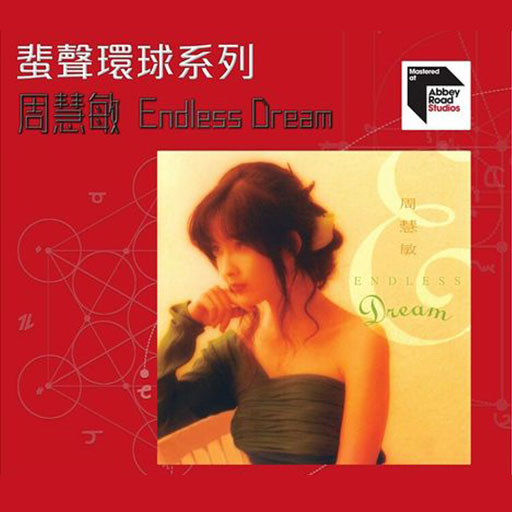 蜚声环球系列：周慧敏 – 复黑王: Endless Dream [限量版]